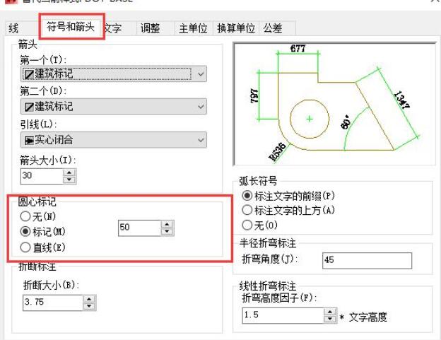 CAD圆心标注方法c