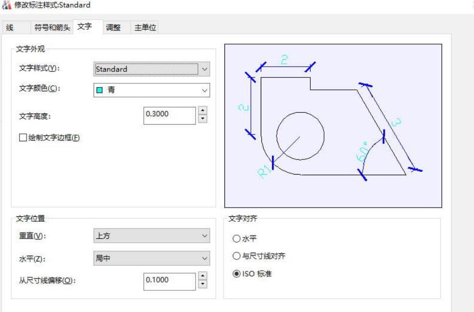 CAD中新建或修改尺寸样式的方法