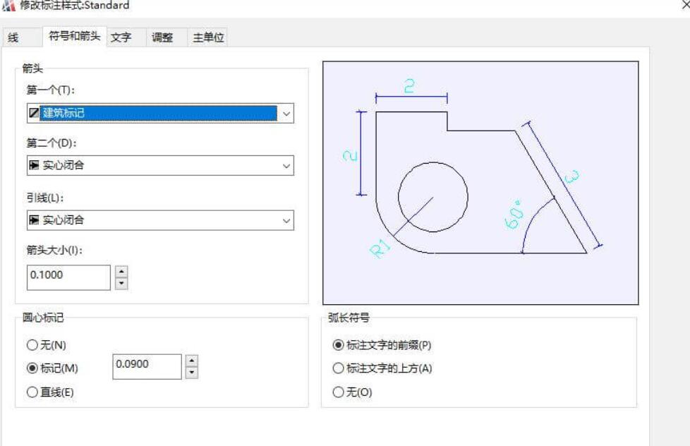 CAD中新建或修改尺寸样式的方法
