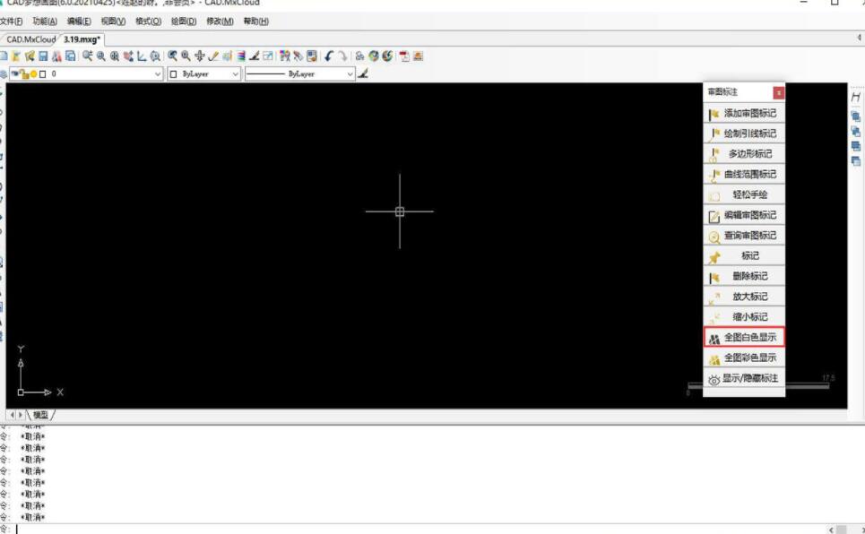 CAD全图白色显示与彩色显示的切换