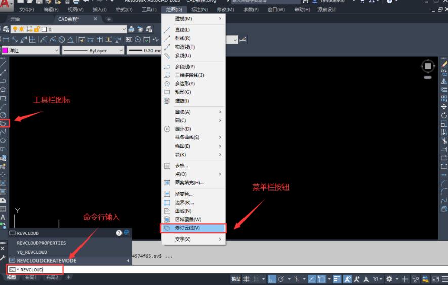  AUTOCAD云线命令使用方法