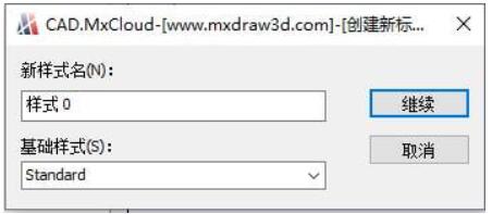 CAD中新建或修改尺寸样式的方法（上）