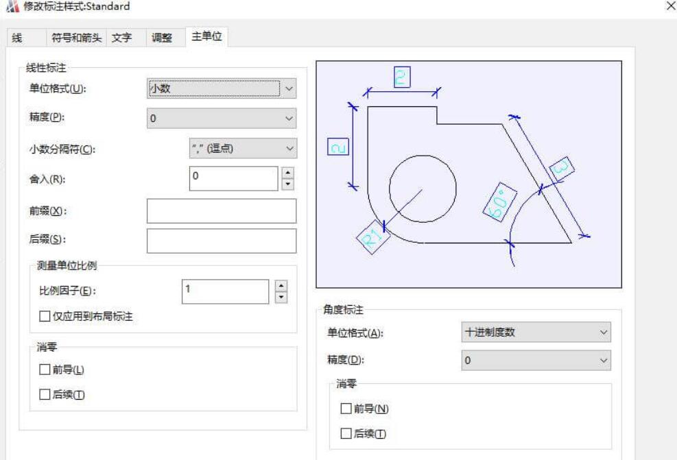 CAD中新建或修改尺寸样式的方法