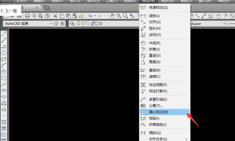 CAD圆心标注方法
