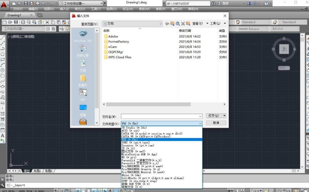 CAD图形的输入与输出