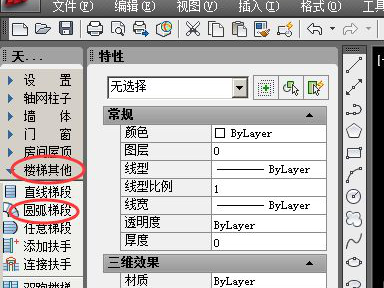 CAD怎么画出旋转楼梯
